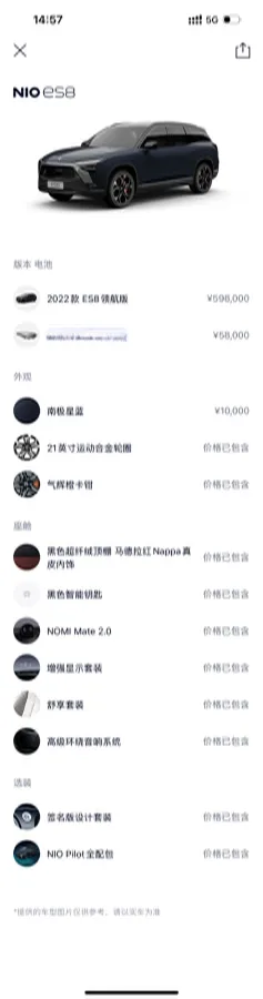 2022 NIO ES8 BEV 100KWH,autocango,china used car exporter,china ev exporter,chinese used car exporter,chinese used ev exporter