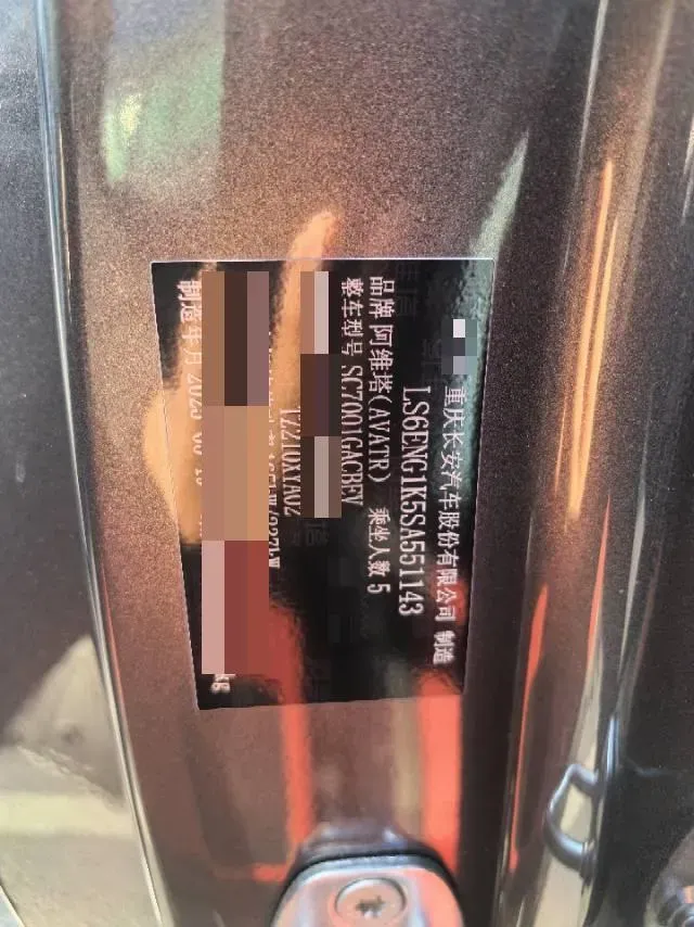 2025 Avatr 12 BEV 94.53KWH,autocango,china used car exporter,china ev exporter,chinese used car exporter,chinese used ev exporter