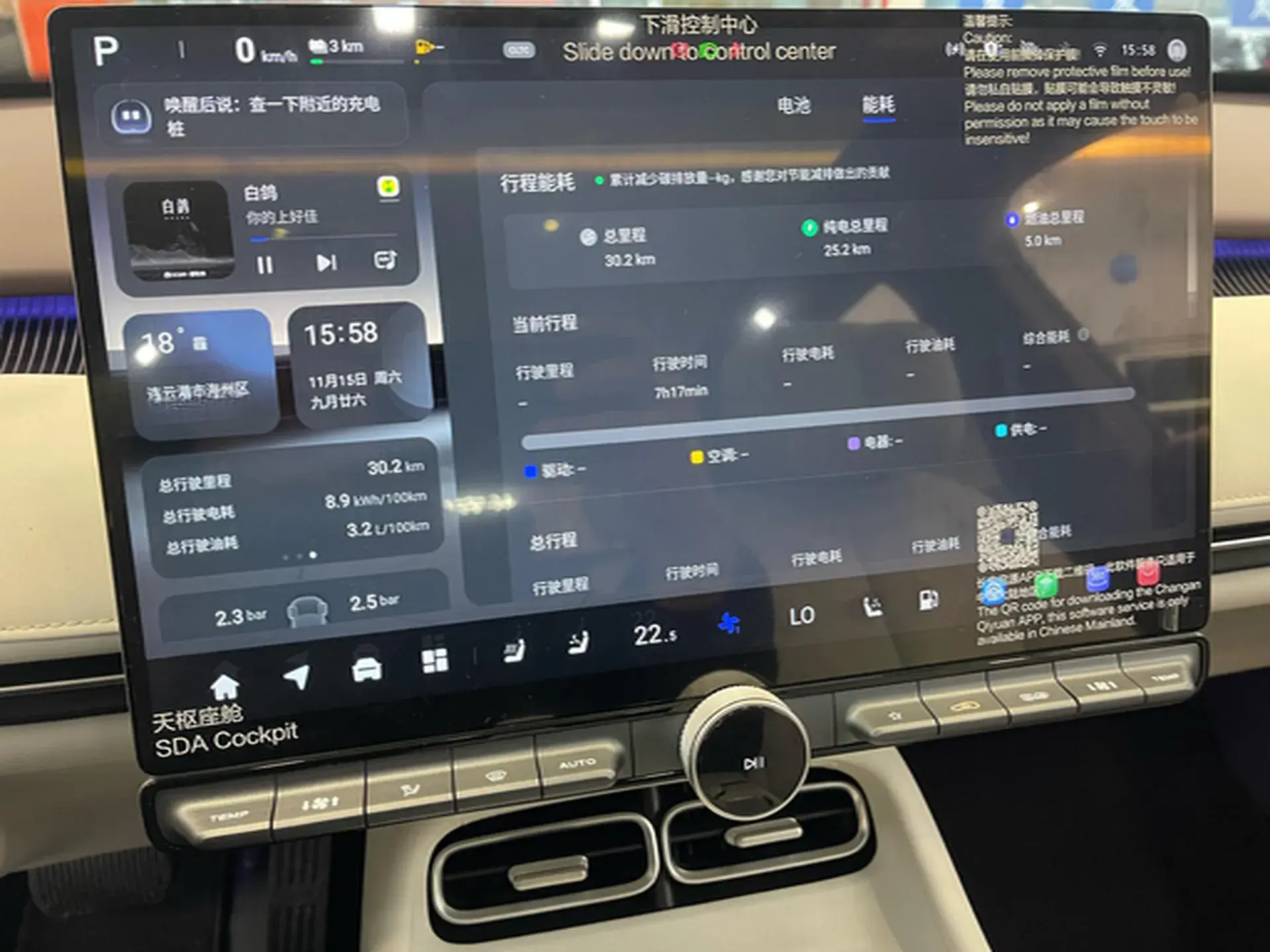 2023 CHANGAN QIYUAN thumbnail 2