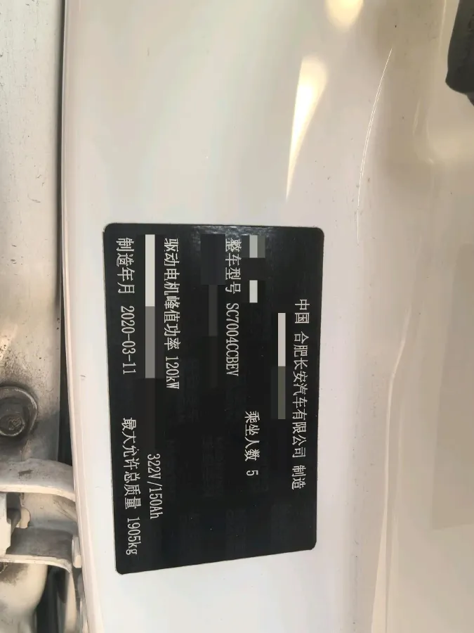 2020 ChangAn E-Pro BEV 48.3KWH,autocango,china used car exporter,china ev exporter,chinese used car exporter,chinese used ev exporter