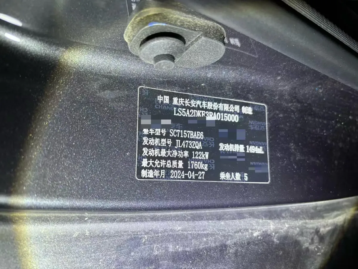 2024 ChangAn Eado 1.5T 170HP L4 7DCT,autocango,china used car exporter,china ev exporter,chinese used car exporter,chinese used ev exporter