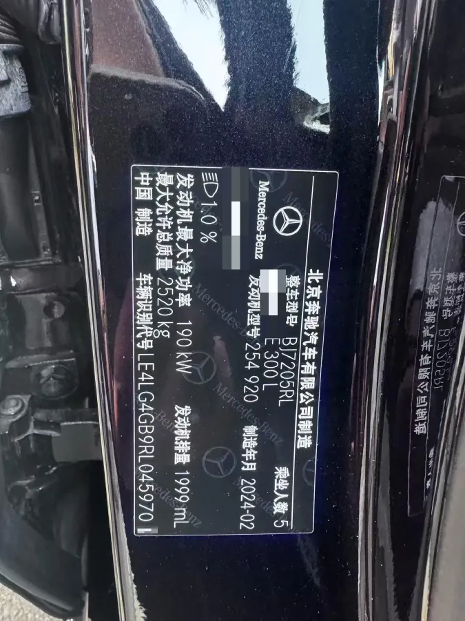 2024 Mercedes-Benz E Class 2.0T 258HP L4 9AT,autocango,china used car exporter,china ev exporter,chinese used car exporter,chinese used ev exporter