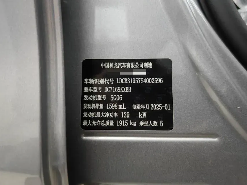 2024 Citroen C5 X 1.6T 175HP L4 8AT,autocango,china used car exporter,china ev exporter,chinese used car exporter,chinese used ev exporter