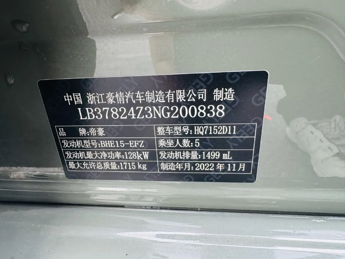 2022 Geely Binray 1.5T 181HP L4 7DCT,autocango,china used car exporter,china ev exporter,chinese used car exporter,chinese used ev exporter