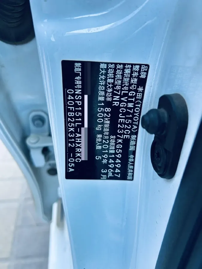 2019 Toyota Yaris L 1.5L 110HP L4 CVT,autocango,china used car exporter,china ev exporter,chinese used car exporter,chinese used ev exporter