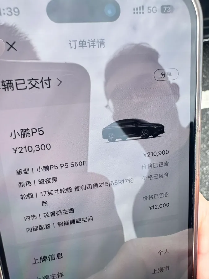 2022 Xpeng P5 BEV 66.2KWH,autocango,china used car exporter,china ev exporter,chinese used car exporter,chinese used ev exporter