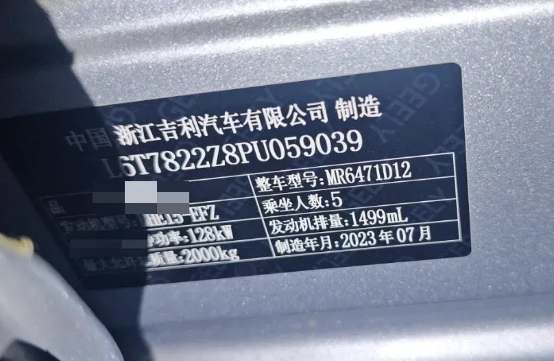 2023 Geely StarRay 1.5T 181HP L4 7DCT,autocango,china used car exporter,china ev exporter,chinese used car exporter,chinese used ev exporter