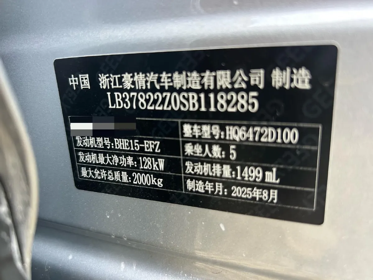 2025 Geely StarRay 1.5T 181HP L4 7DCT,autocango,china used car exporter,china ev exporter,chinese used car exporter,chinese used ev exporter
