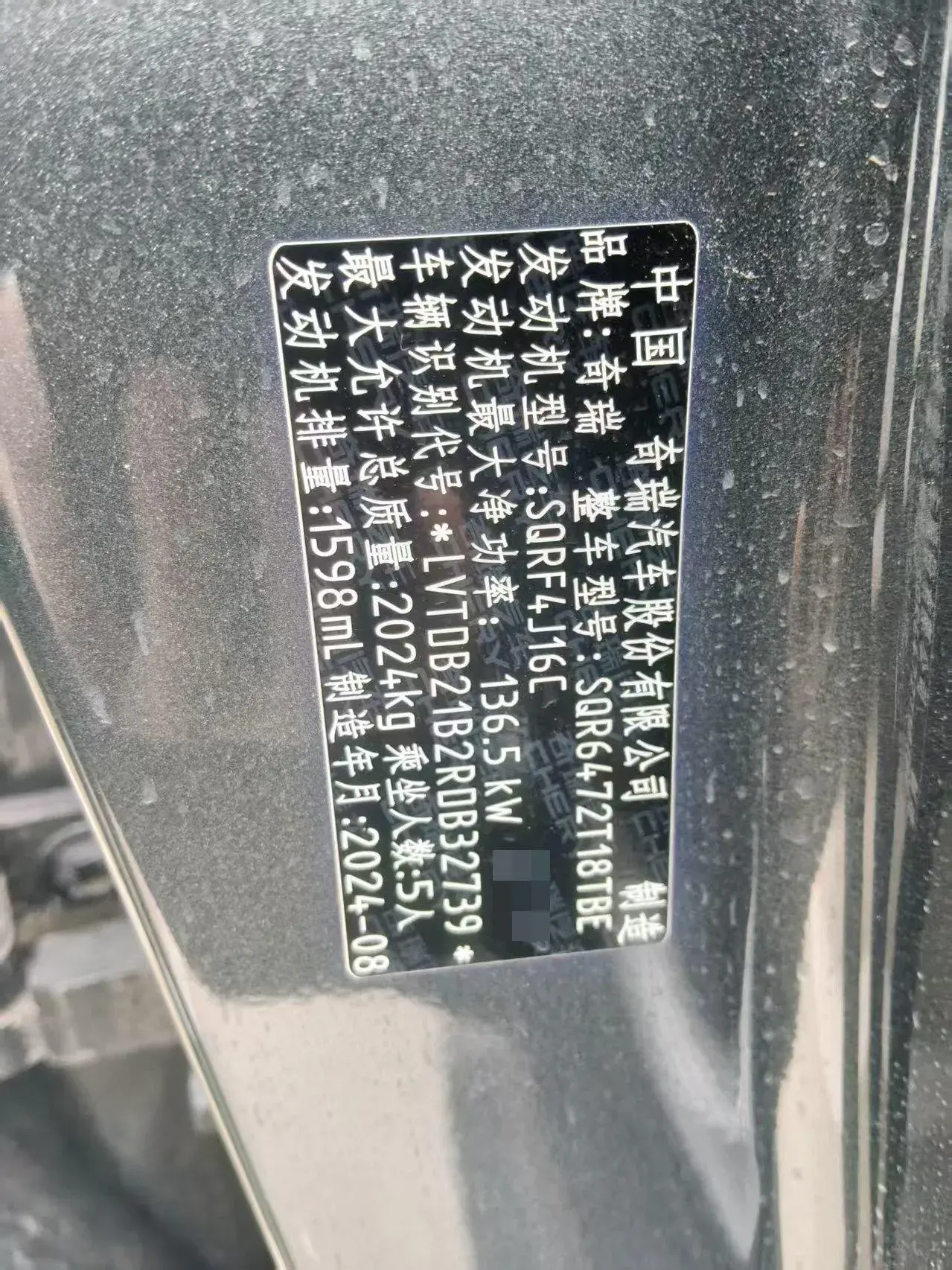 2025 CHERY TIGGO thumbnail 4