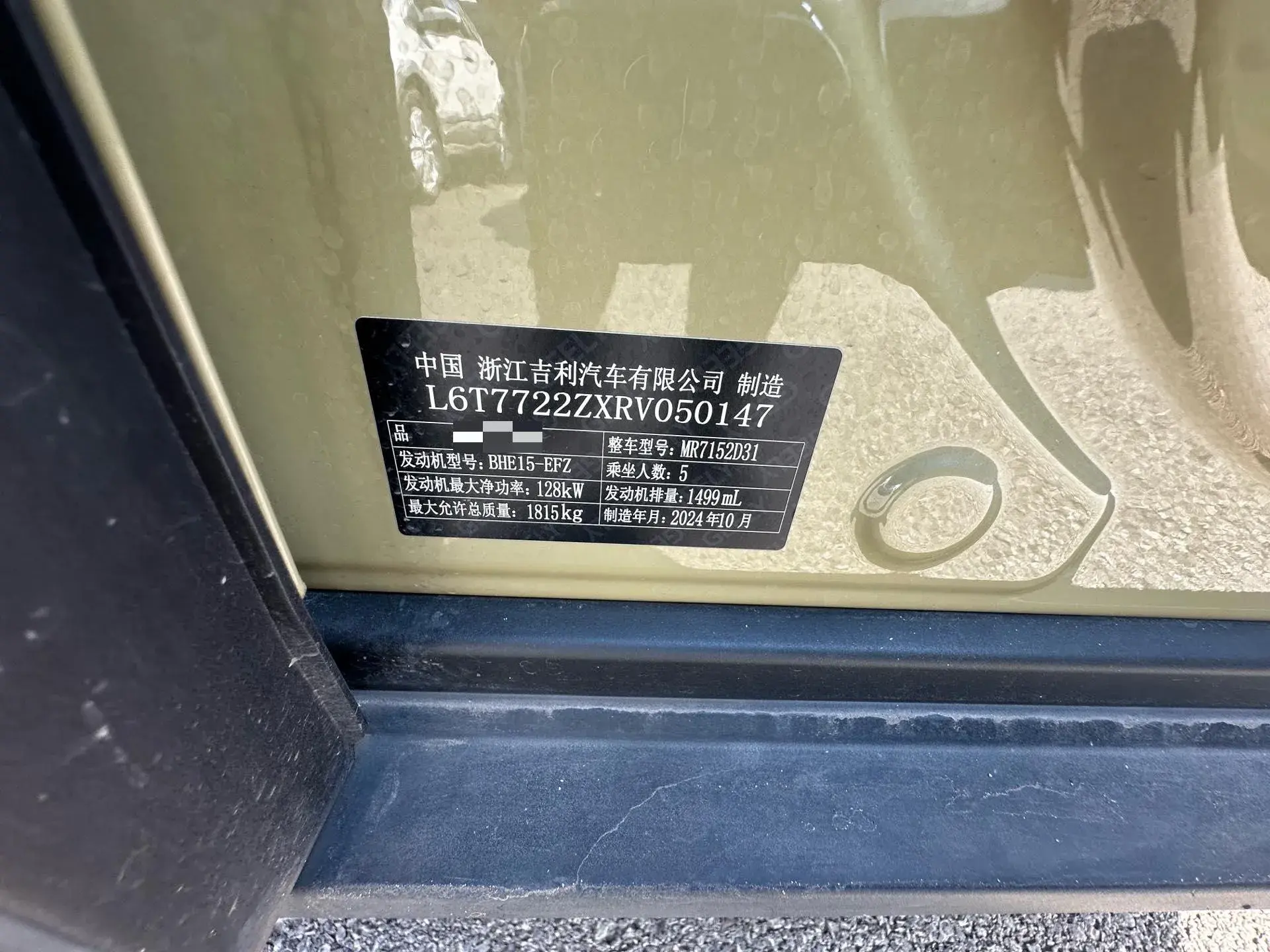 2025 GEELY COWBOY thumbnail 4