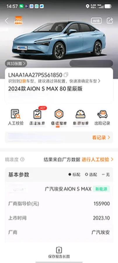 2023 Aion S Plus BEV 68KWH,autocango,china used car exporter,china ev exporter,chinese used car exporter,chinese used ev exporter