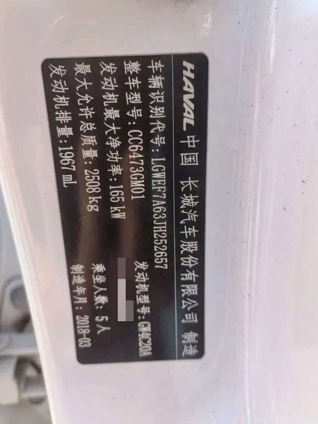 2018 Haval H7 2.0T 231HP L4 6DCT,autocango,china used car exporter,china ev exporter,chinese used car exporter,chinese used ev exporter