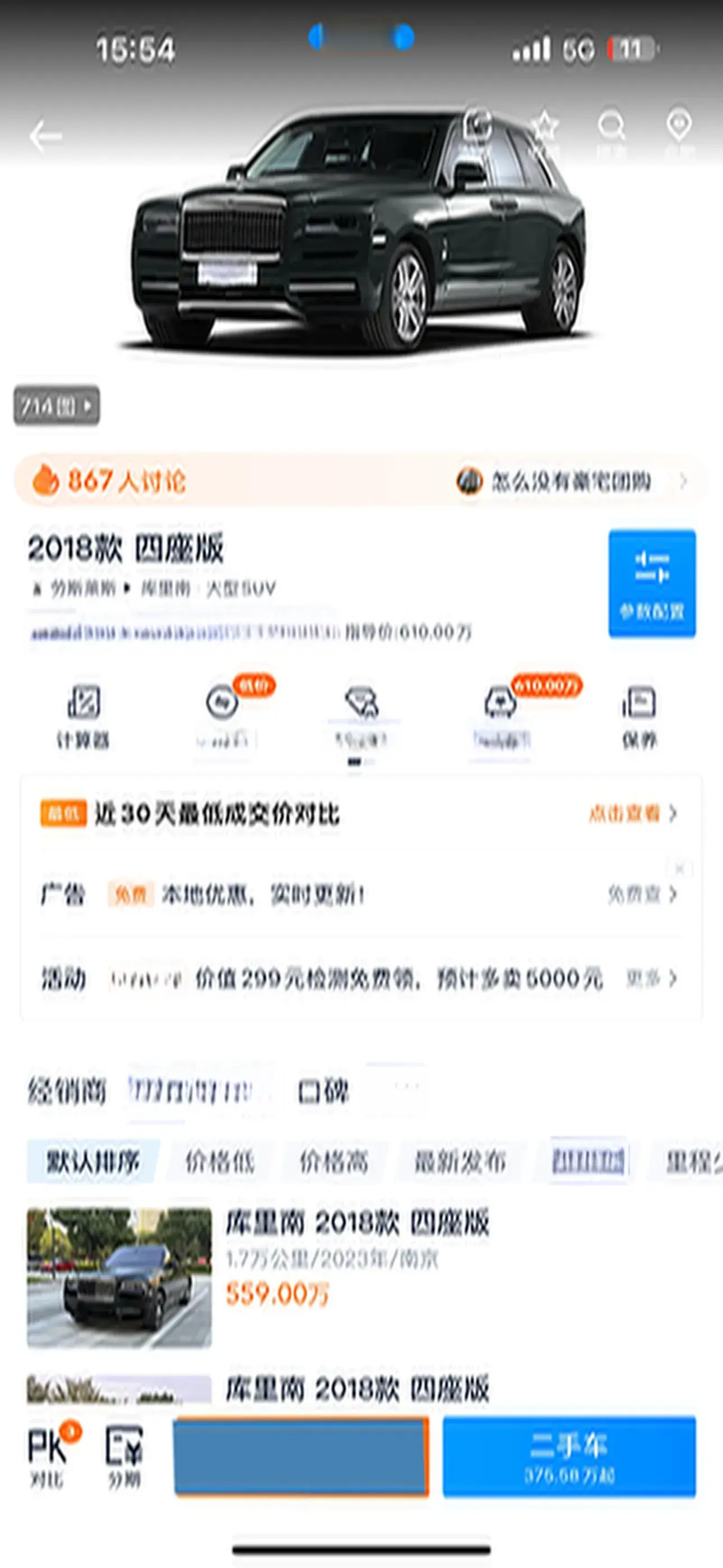 2018 ROLLS-ROYCE CULLINAN thumbnail 3