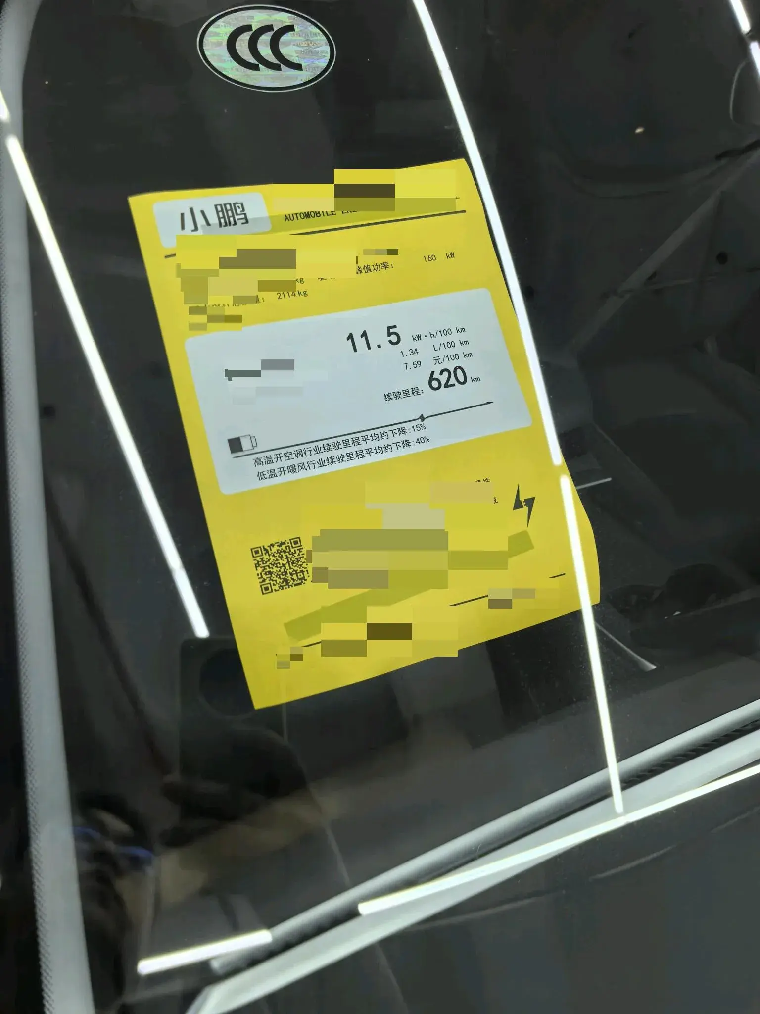 2024 XPENG MONA thumbnail 4