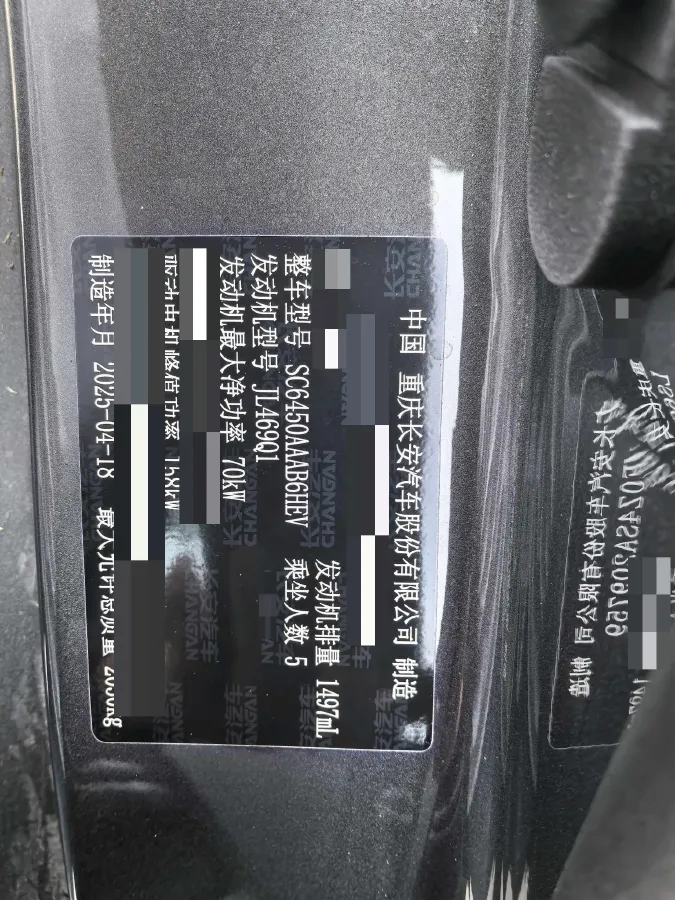 2025 ChangAn CS55PLUS PHEV 1.5L 98HP L4 E-CVT PHEV,autocango,china used car exporter,china ev exporter,chinese used car exporter,chinese used ev exporter