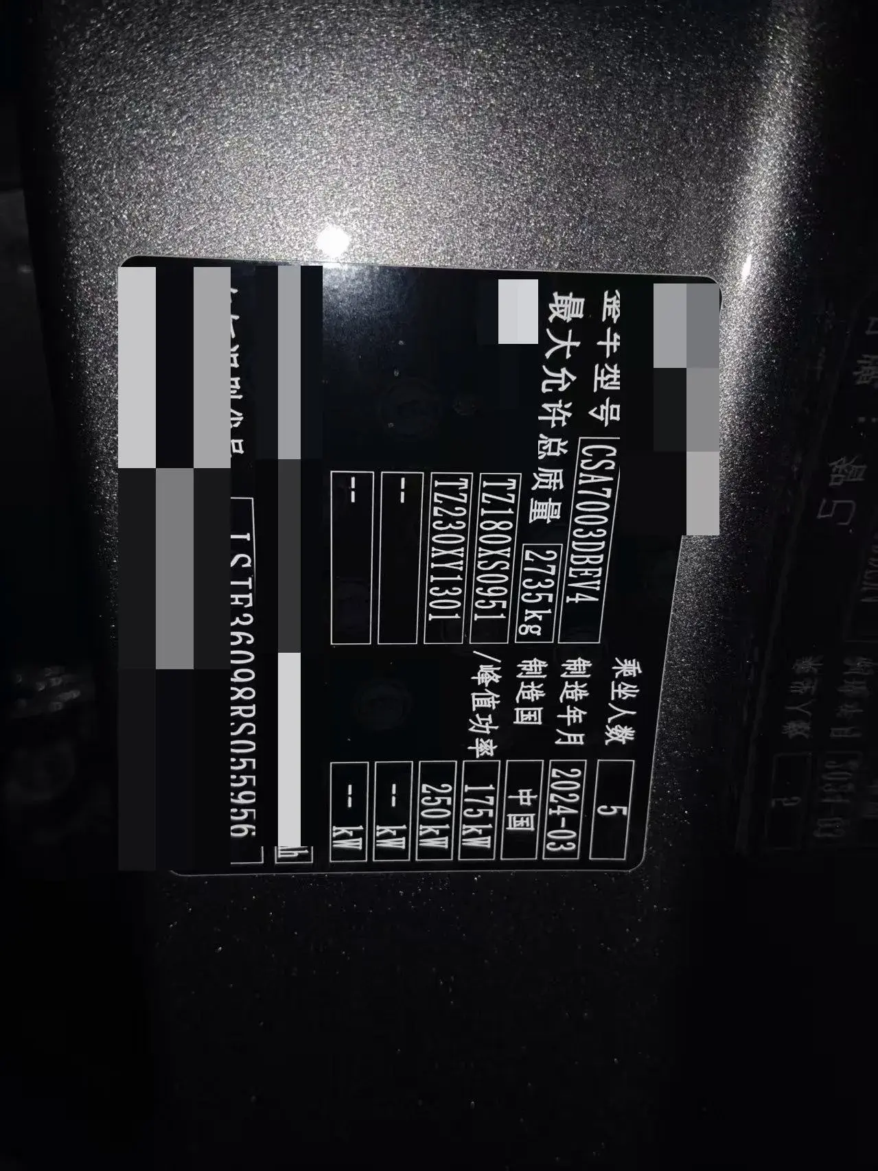 2024 IM L7 thumbnail 4