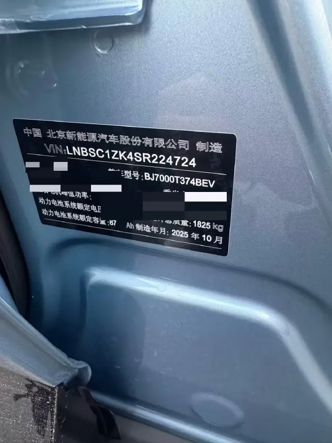 2025 ARCFOX T1 BEV,autocango,china used car exporter,china ev exporter,chinese used car exporter,chinese used ev exporter