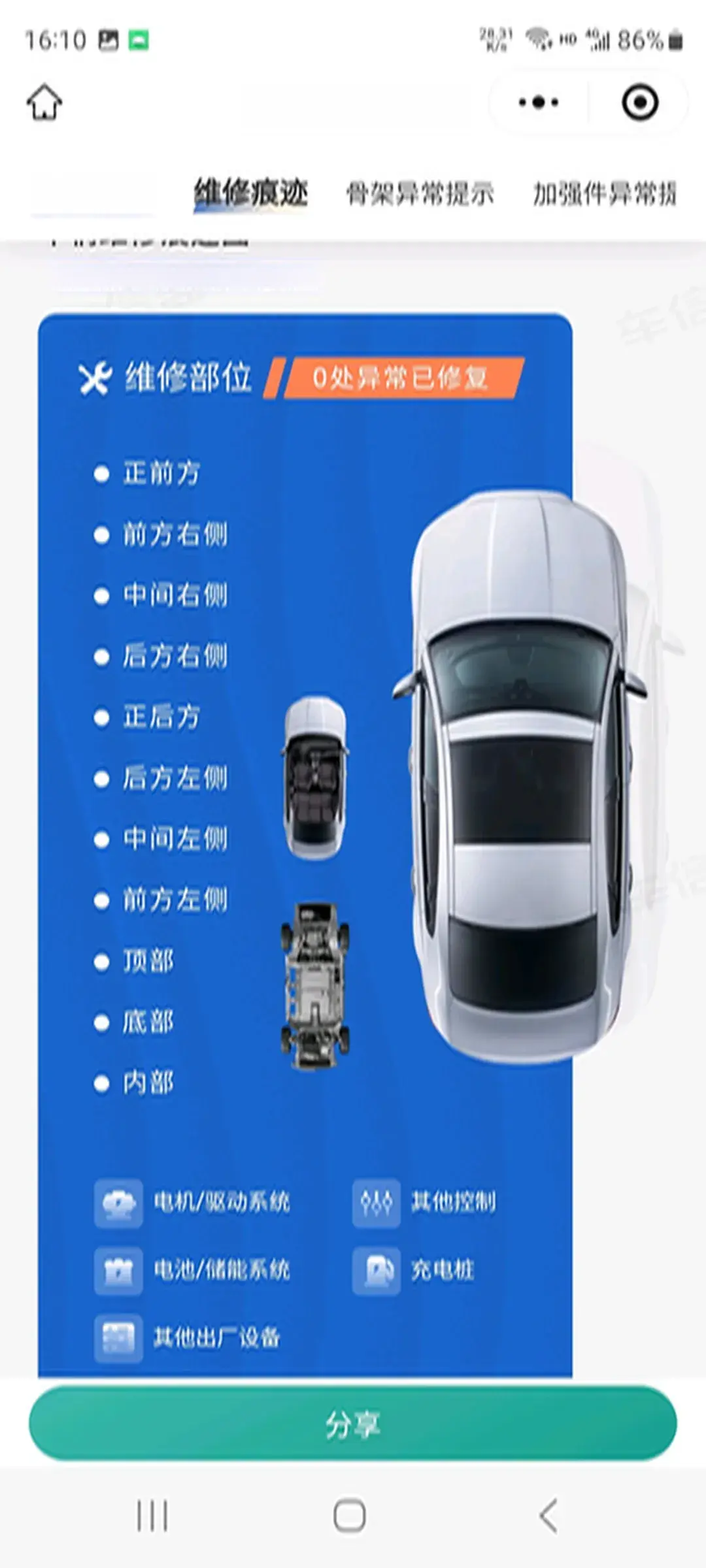 2023 BYD SEAGULL thumbnail 4