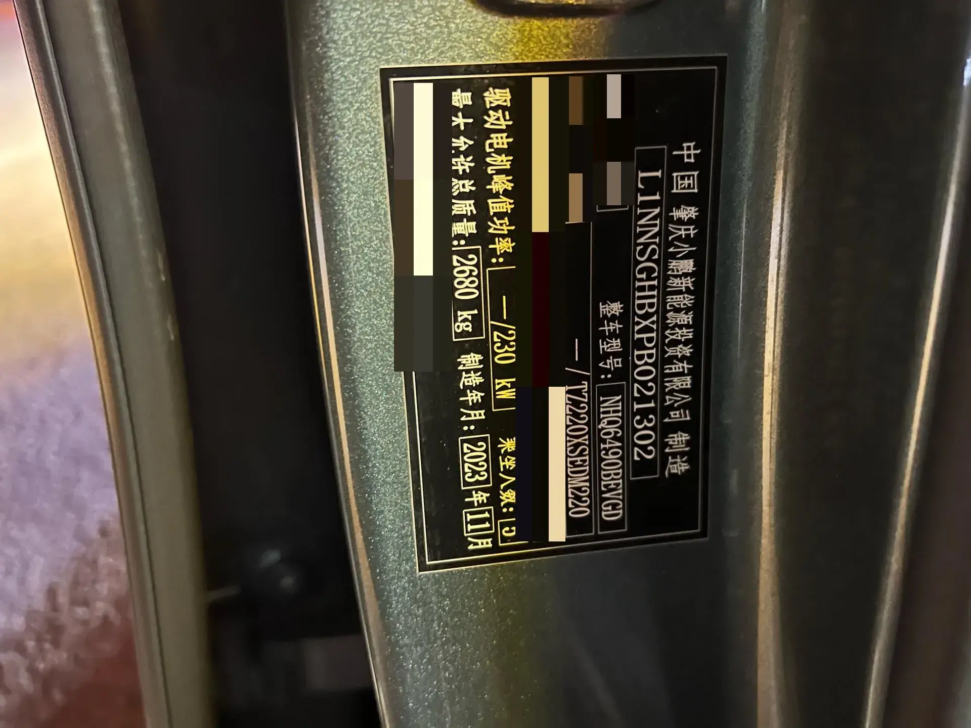 2024 XPENG G9 thumbnail 4