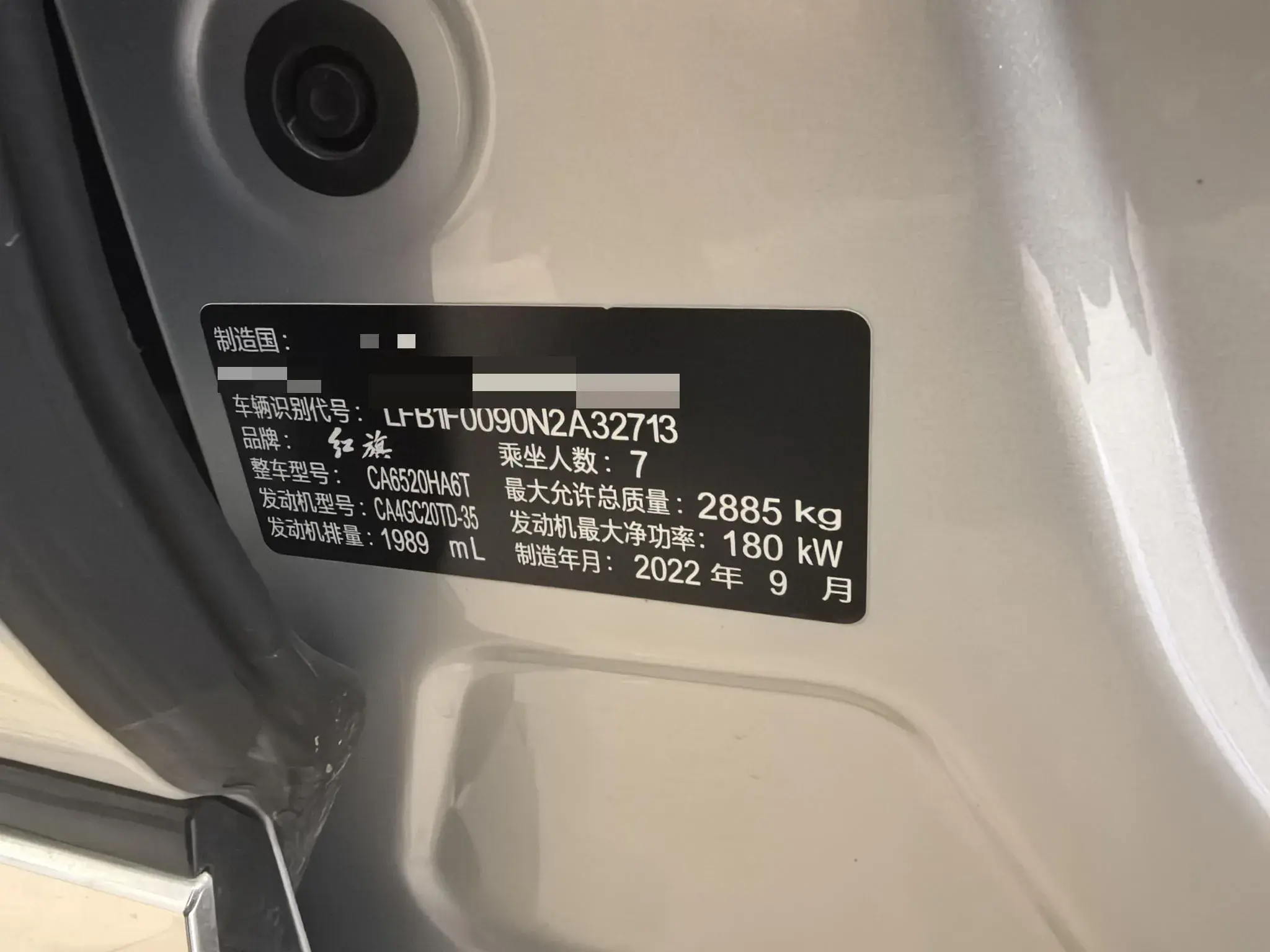 2023 HONGQI HQ9 thumbnail 2