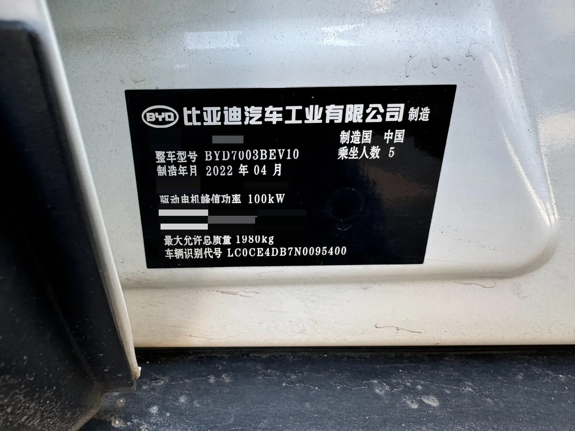 2021 BYD YUAN thumbnail 4