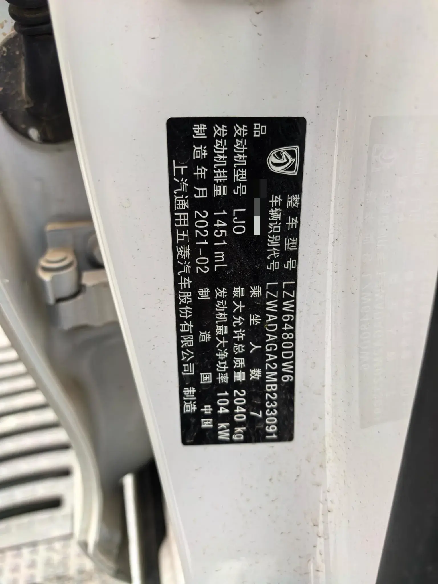 2021 BAOJUN 730 thumbnail 3