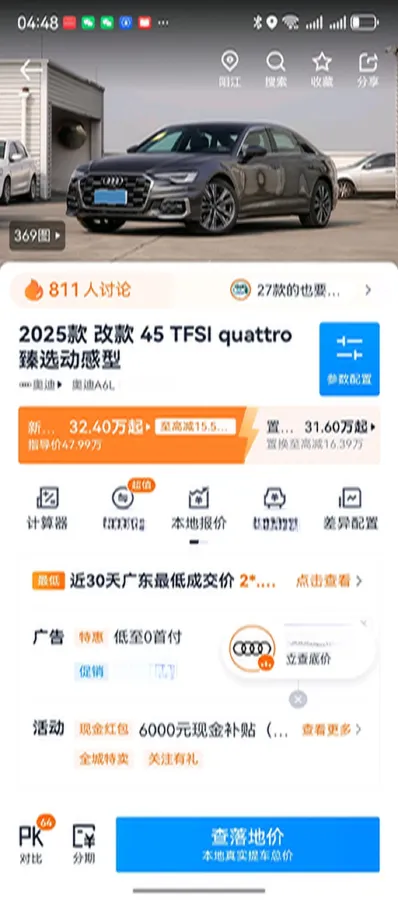 2025 Audi A6L 2.0T 245HP L4 7DCT,autocango,china used car exporter,china ev exporter,chinese used car exporter,chinese used ev exporter