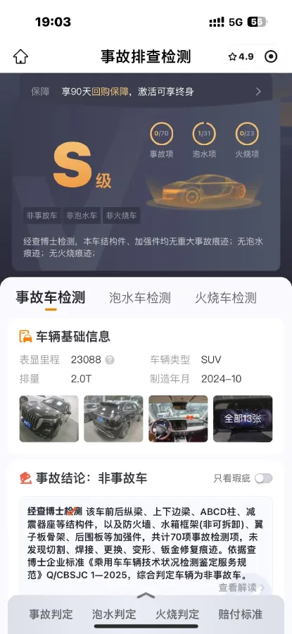 2025 HongQi HS5 2.0T 252HP L4 8AT,autocango,china used car exporter,china ev exporter,chinese used car exporter,chinese used ev exporter