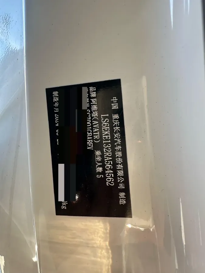 2023 Avatr 12 BEV 94.5KWH,autocango,china used car exporter,china ev exporter,chinese used car exporter,chinese used ev exporter