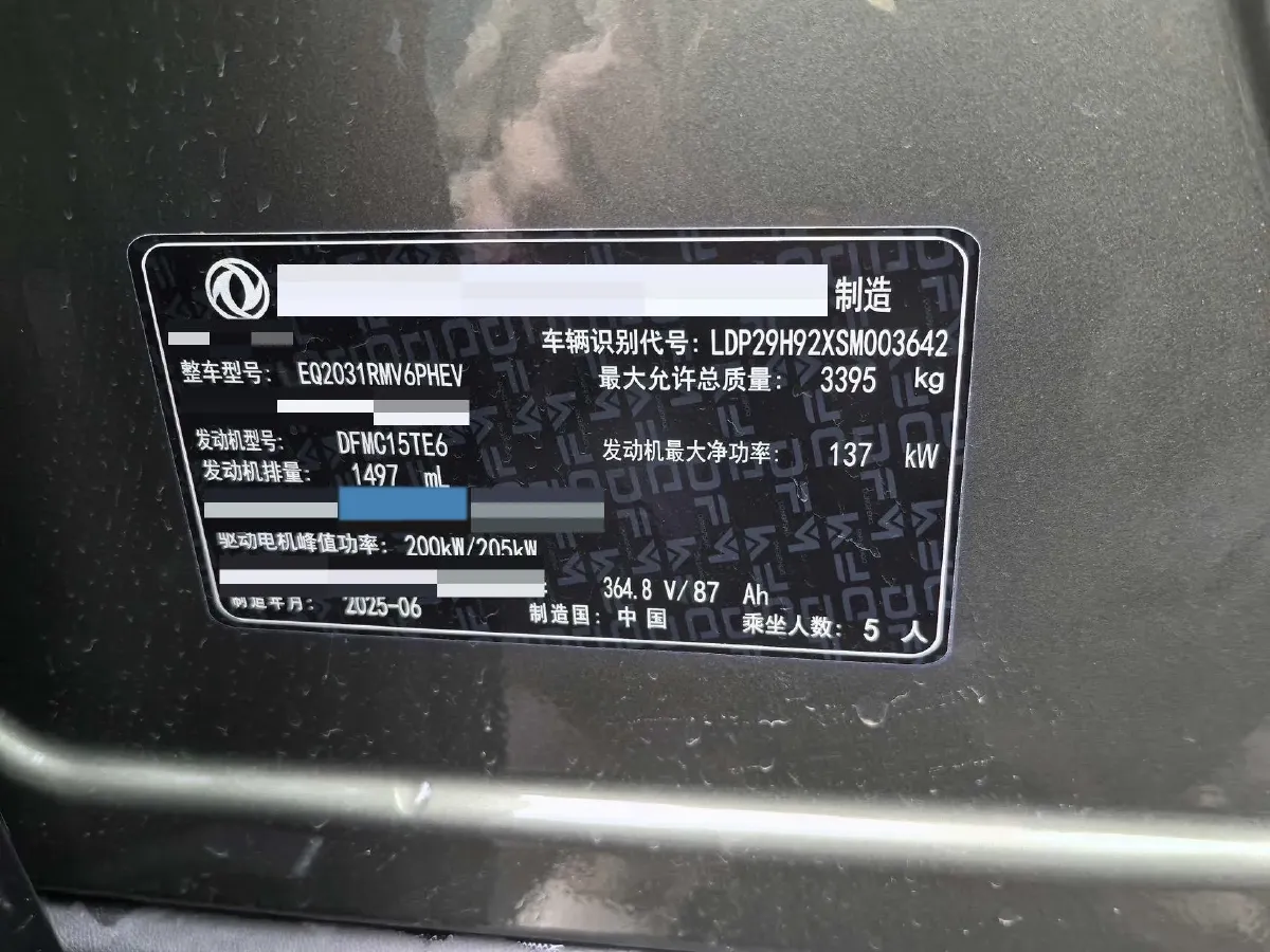 2025 M Hero WarriorM817 1.5T 197HP L4 2DHT PHEV,autocango,china used car exporter,china ev exporter,chinese used car exporter,chinese used ev exporter