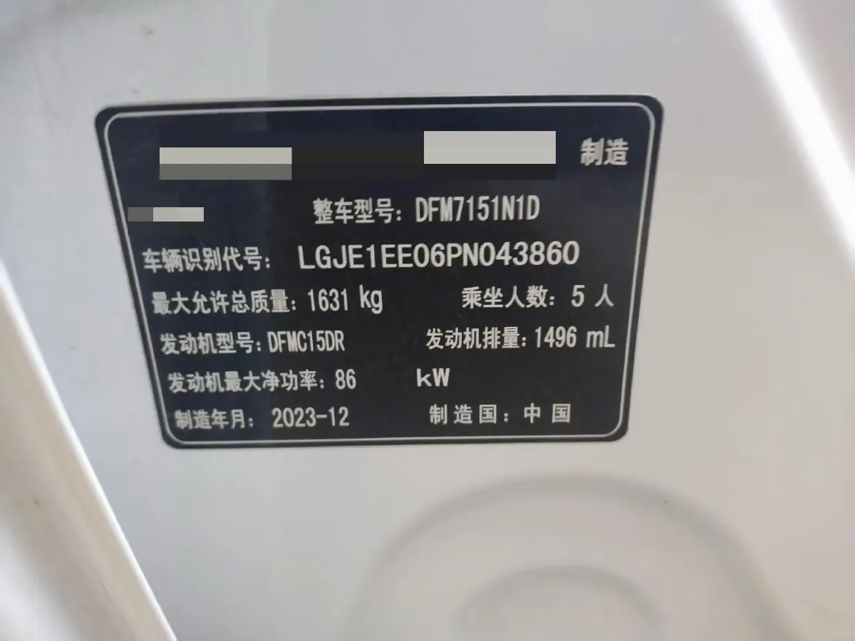 2023 DongFeng Aeolus YiXuan 1.5L 125HP L4 6DCT,autocango,china used car exporter,china ev exporter,chinese used car exporter,chinese used ev exporter