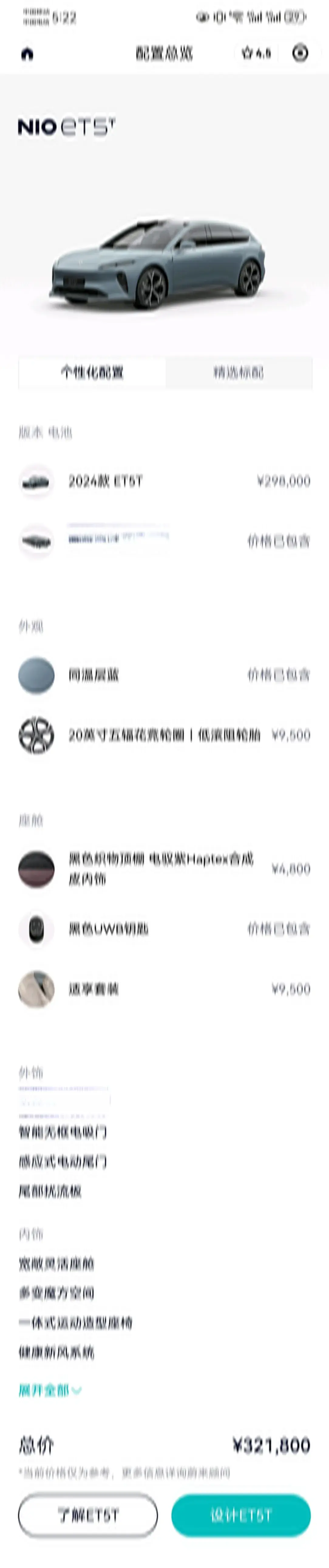 2024 NIO ET5T thumbnail 2