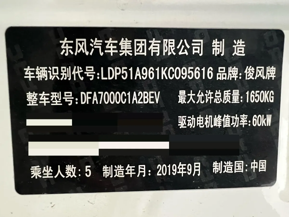 2019 Dongfeng JunFeng E11K BEV 57.757KWH,autocango,china used car exporter,china ev exporter,chinese used car exporter,chinese used ev exporter