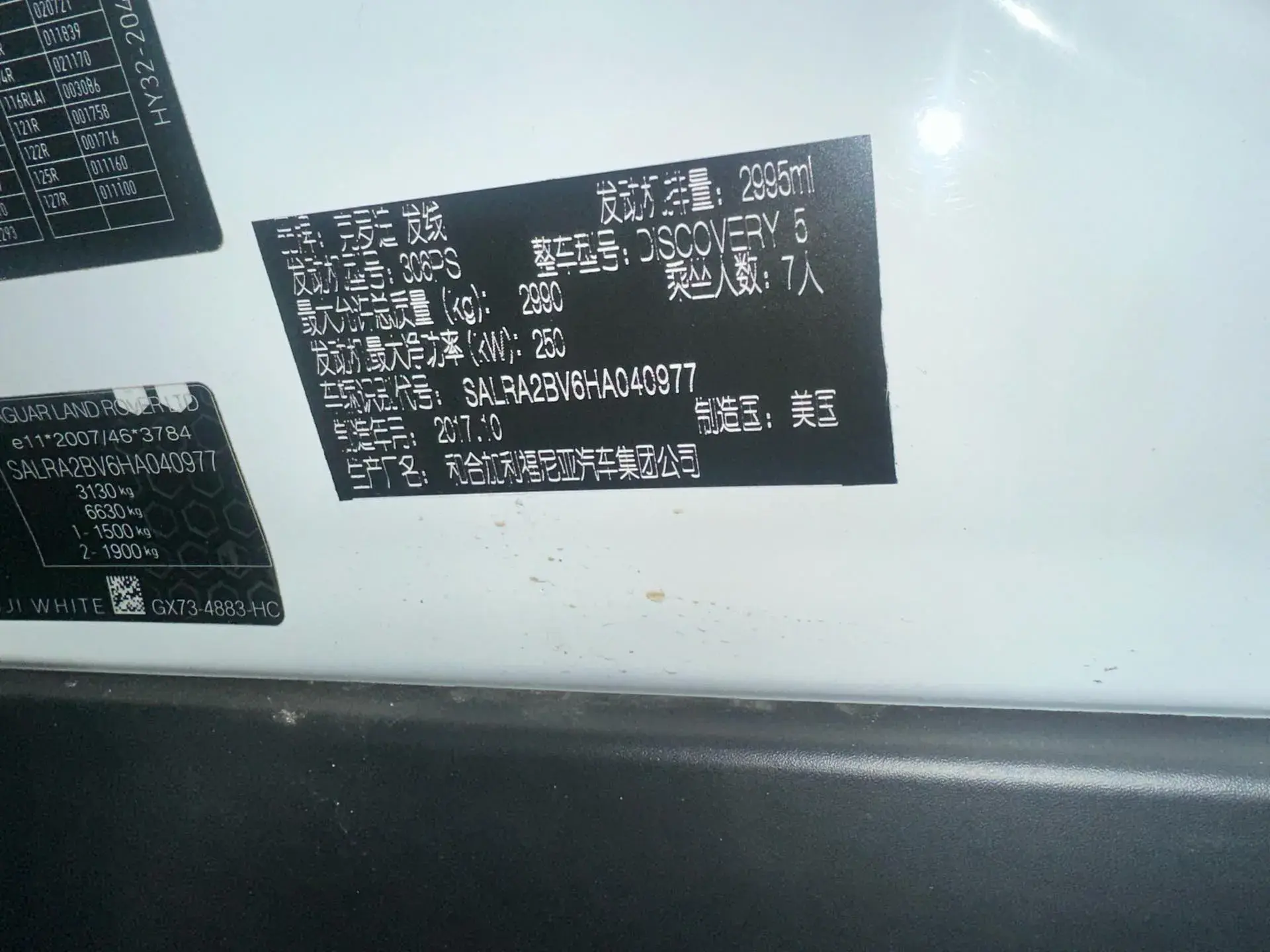 2017 LAND ROVER thumbnail 4