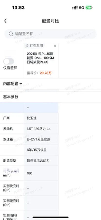 2021 BYD Song Plus 1.5T 139HP L4 E-CVT PHEV 18.3KWH,autocango,china used car exporter,china ev exporter,chinese used car exporter,chinese used ev exporter