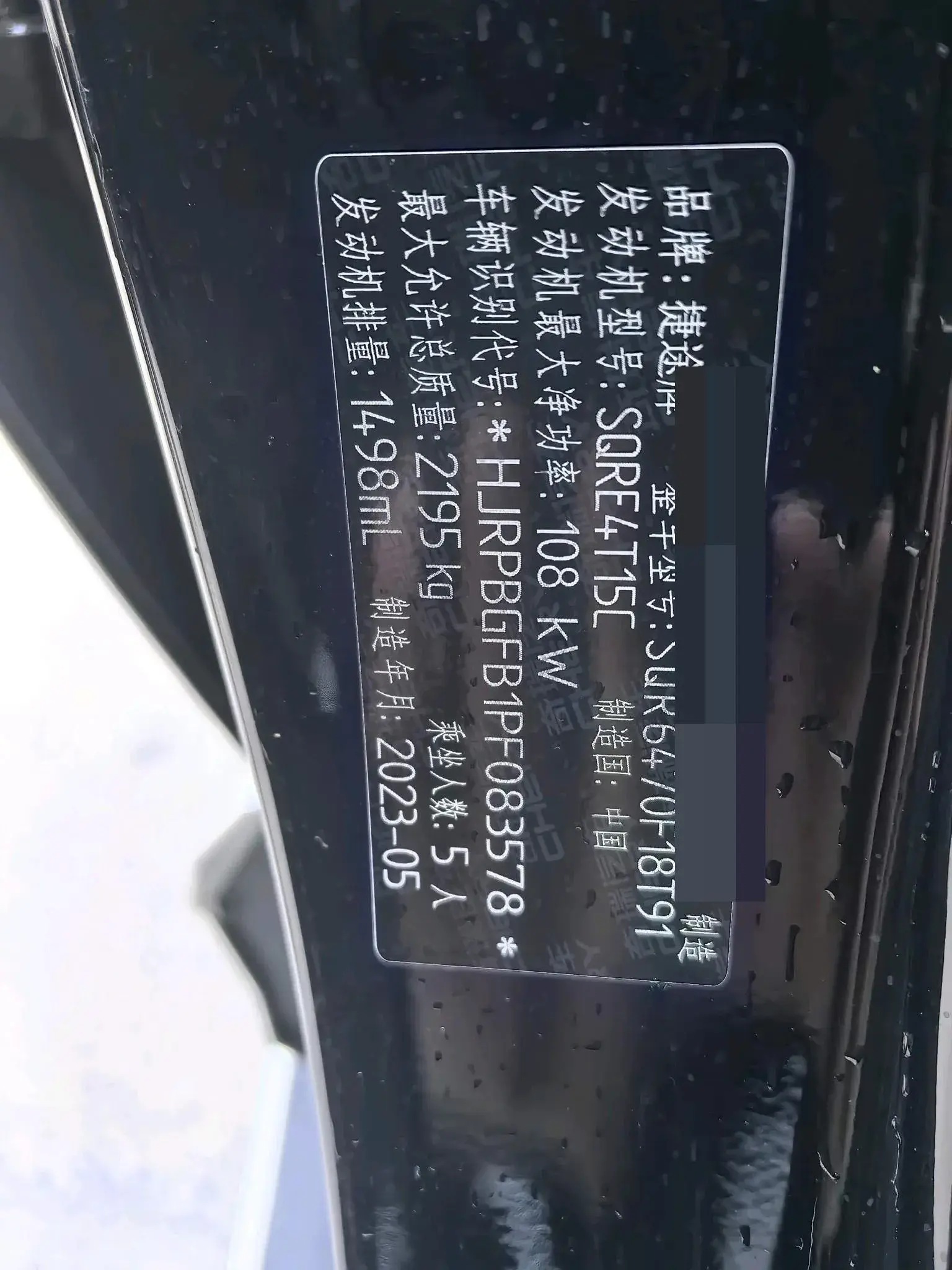 2023 JETOUR X70 thumbnail 4