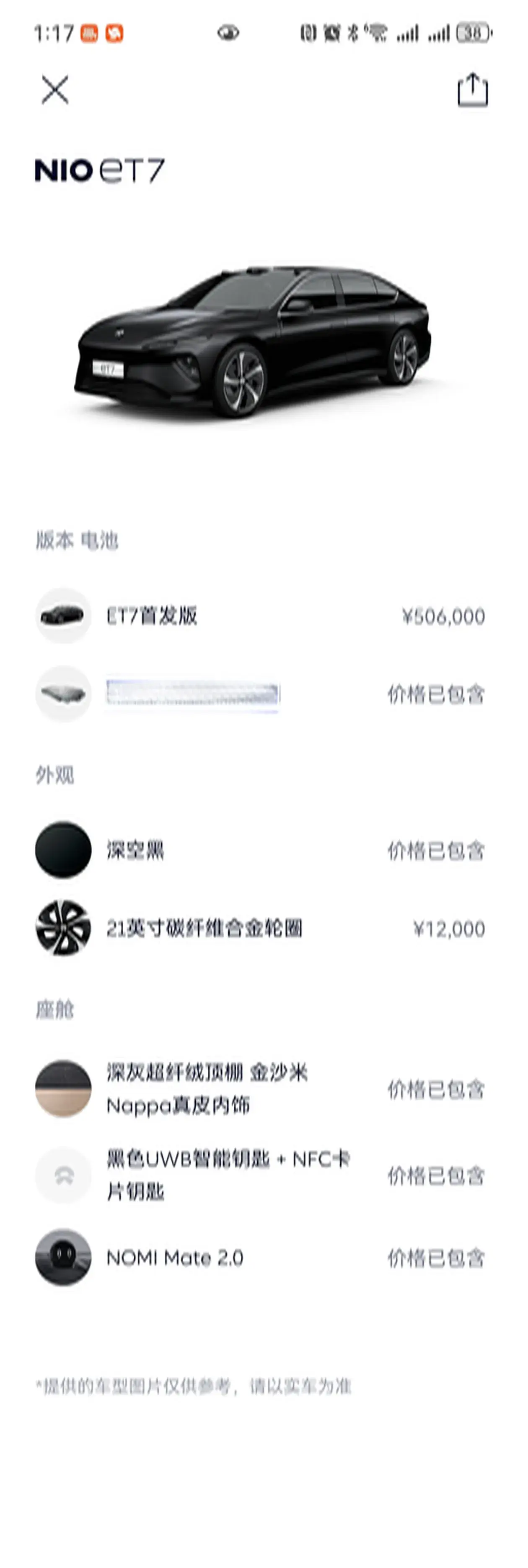 2022 NIO ET7 thumbnail 2