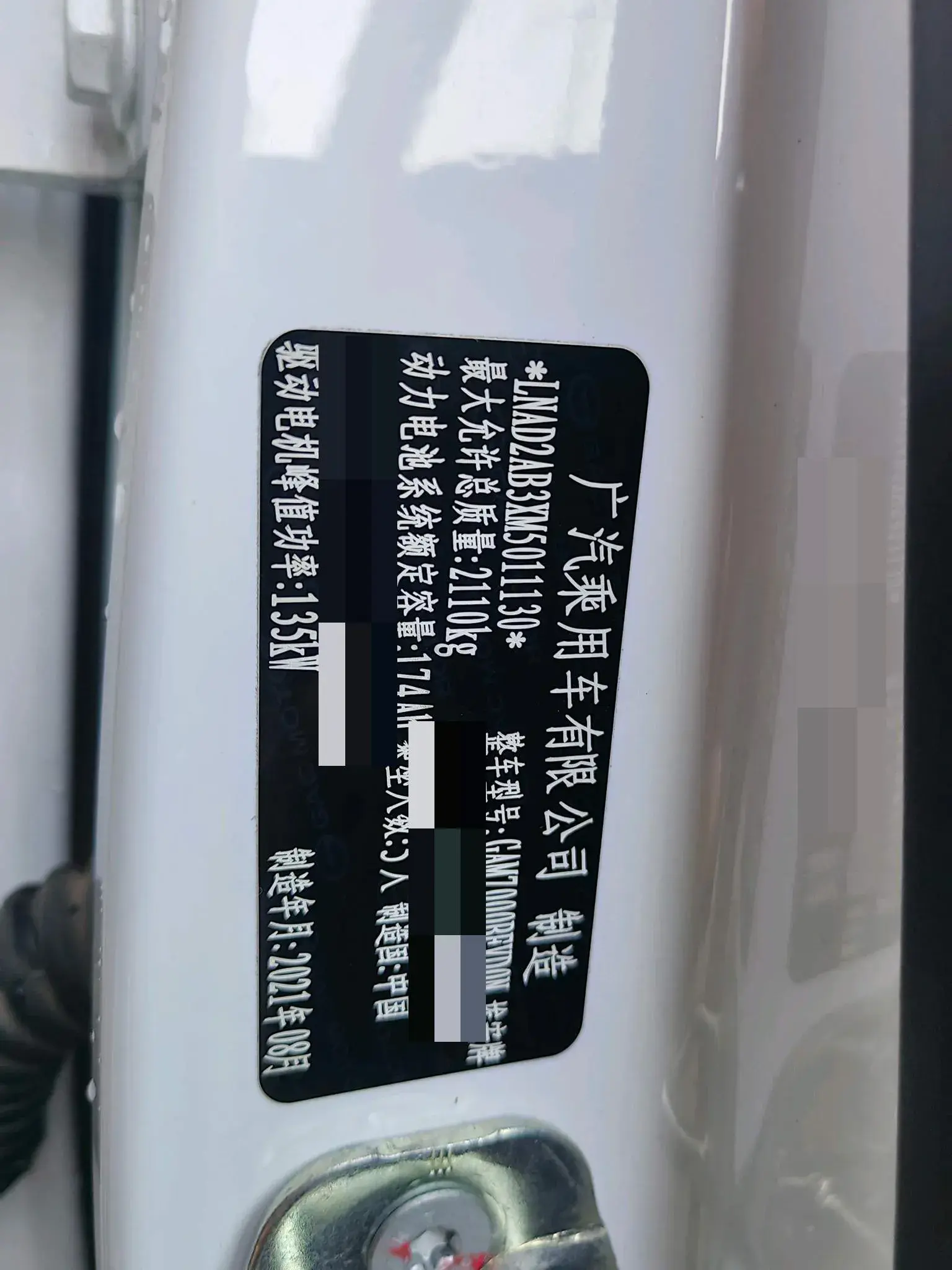 2021 AION Y thumbnail 3