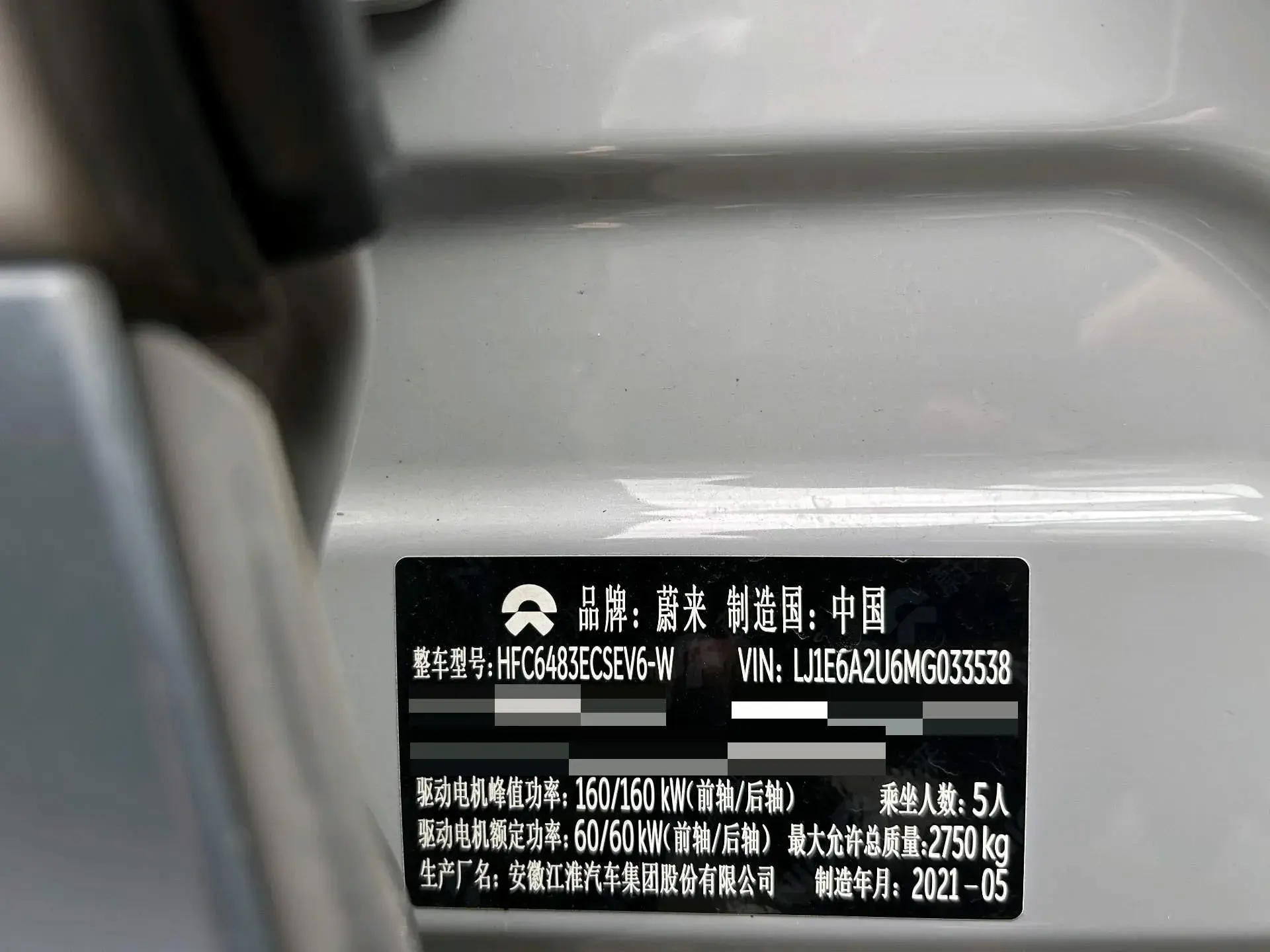 2020 NIO EC6 thumbnail 4