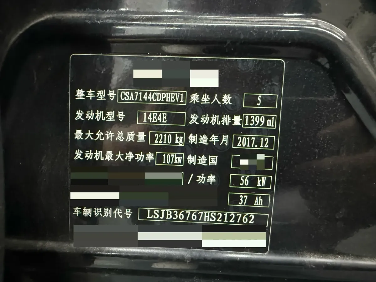 2017 Roewe e950 1.4T 152HP L4 2AT PHEV 12KWH,autocango,china used car exporter,china ev exporter,chinese used car exporter,chinese used ev exporter