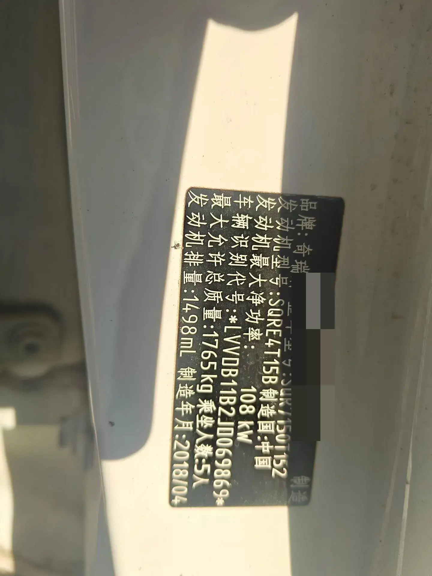 2018 CHERY TIGGO thumbnail 3