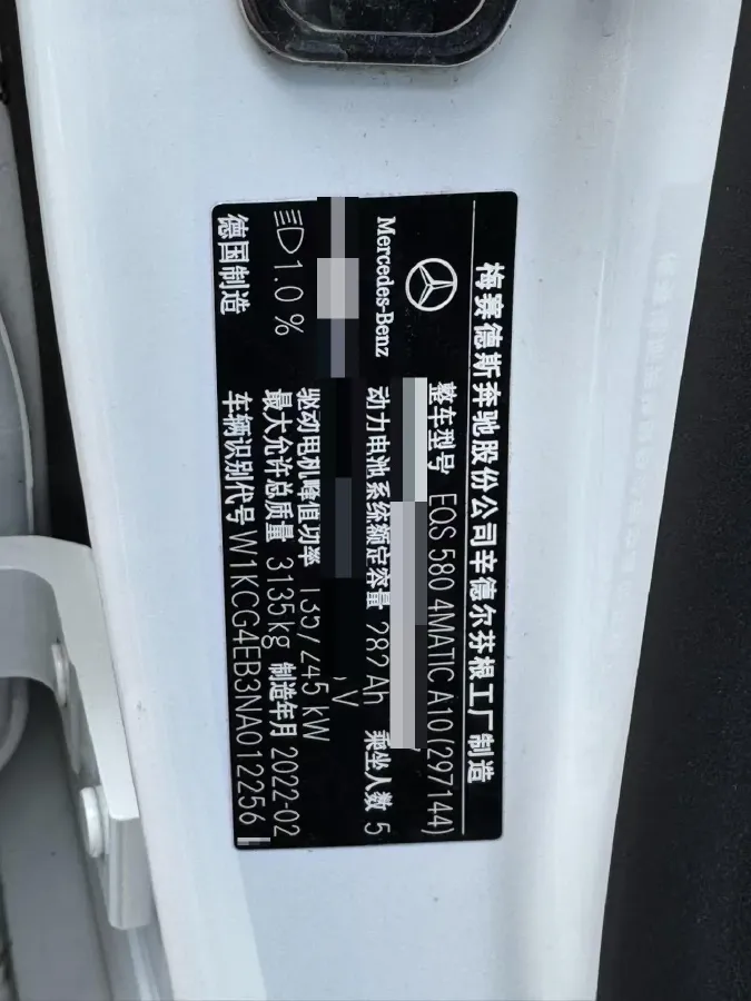 2022 Mercedes-Benz EQS Class BEV 111.8KWH,autocango,china used car exporter,china ev exporter,chinese used car exporter,chinese used ev exporter