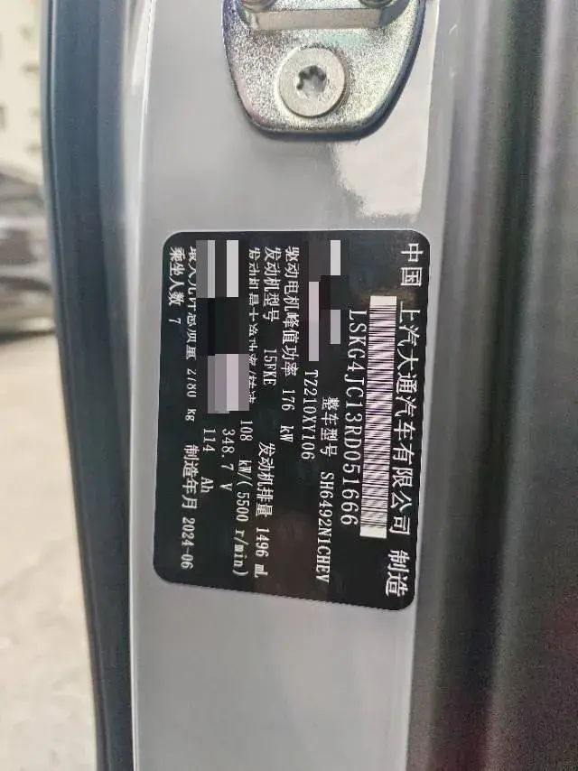 2024 MAXUS DAJIA thumbnail 4