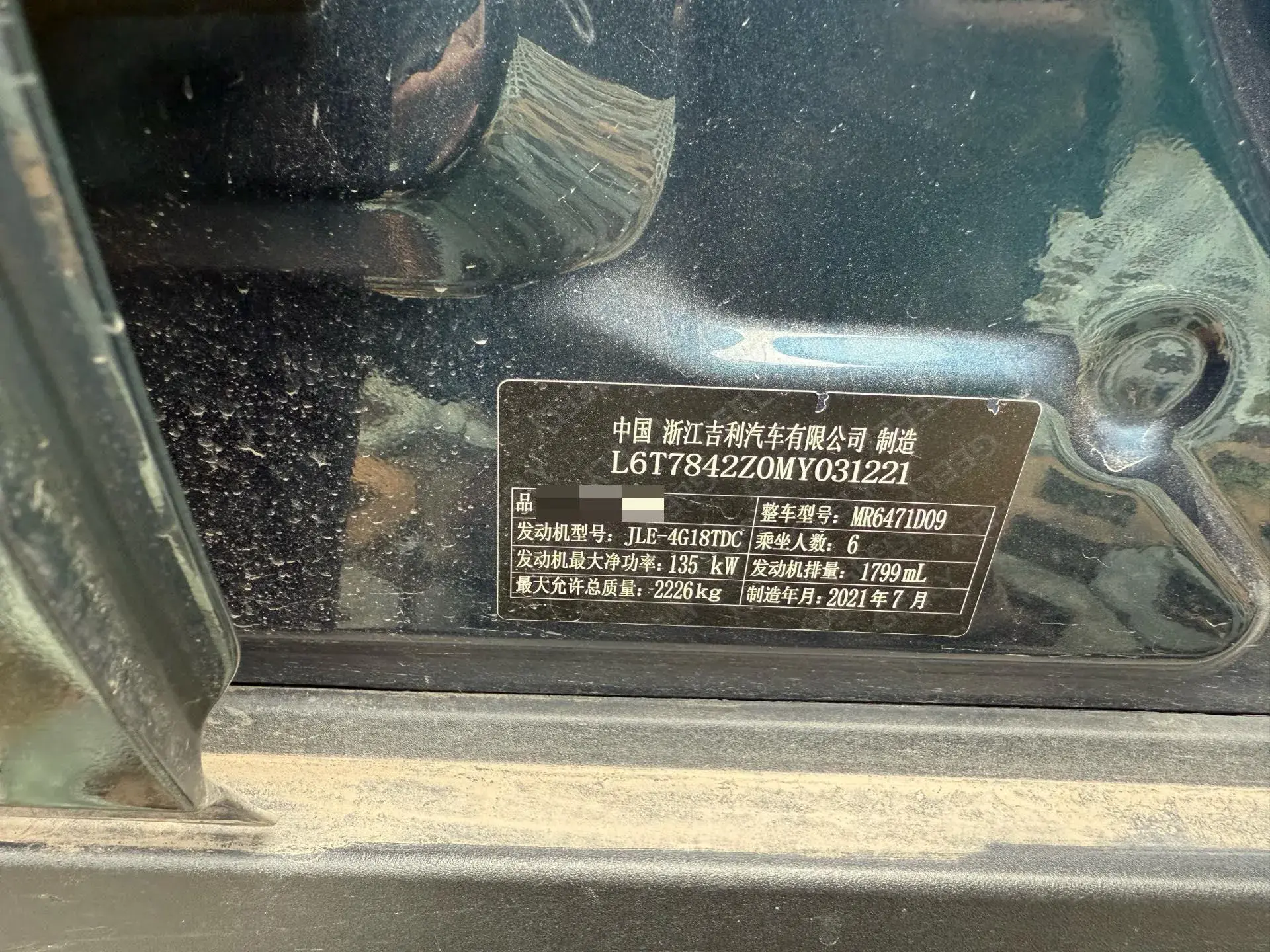 2021 GEELY JIAJI thumbnail 3