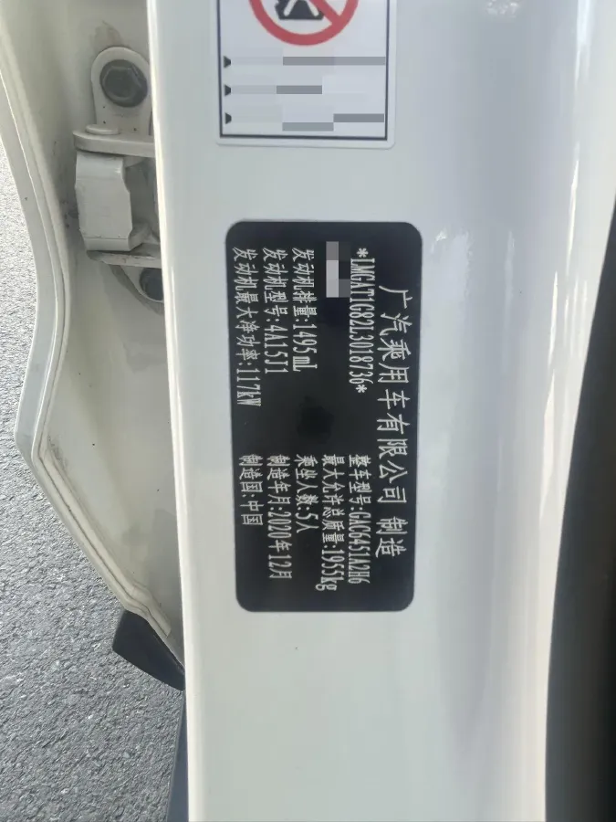 2020 GAC Trumpchi GS4 COUPE 1.5T 169HP L4 7DCT,autocango,china used car exporter,china ev exporter,chinese used car exporter,chinese used ev exporter