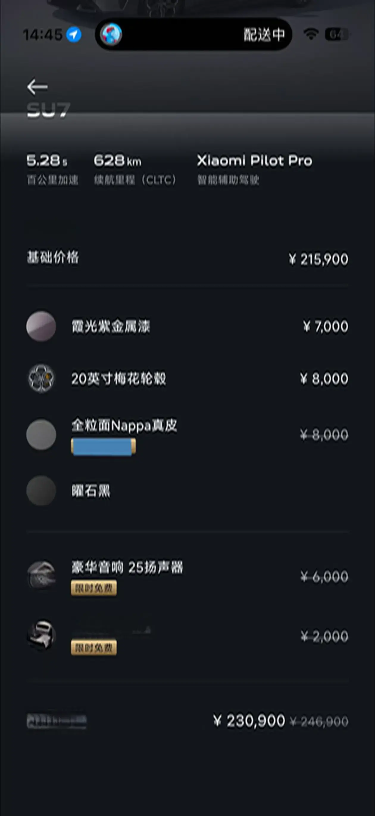 2024 MI SU7 thumbnail 3