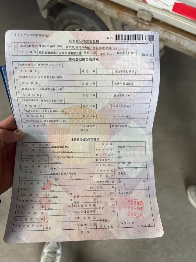 2016 DongFeng DFSK C31 1.5L 109HP L4 5MT,autocango,china used car exporter,china ev exporter,chinese used car exporter,chinese used ev exporter