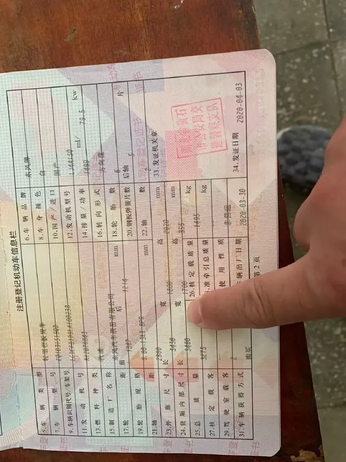 2017 DongFeng Forthing Joyear X5 1.6L 122HP L4 5MT,autocango,china used car exporter,china ev exporter,chinese used car exporter,chinese used ev exporter