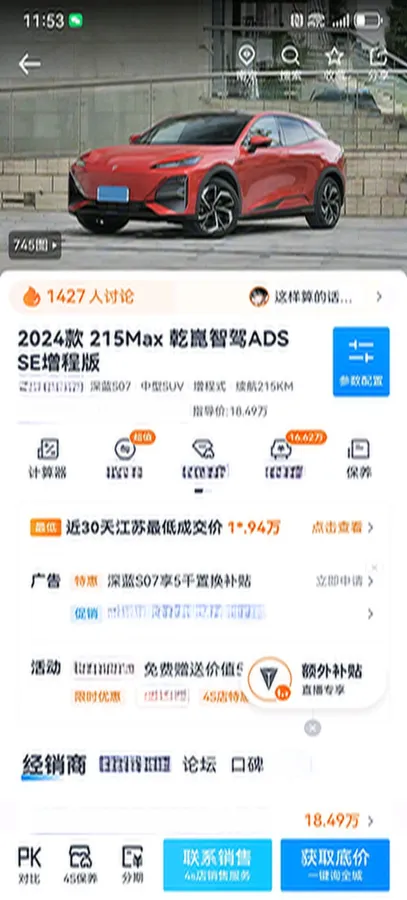 2024 Deepal S07 1.5L 95HP L4 REEV 31.73KWH,autocango,china used car exporter,china ev exporter,chinese used car exporter,chinese used ev exporter