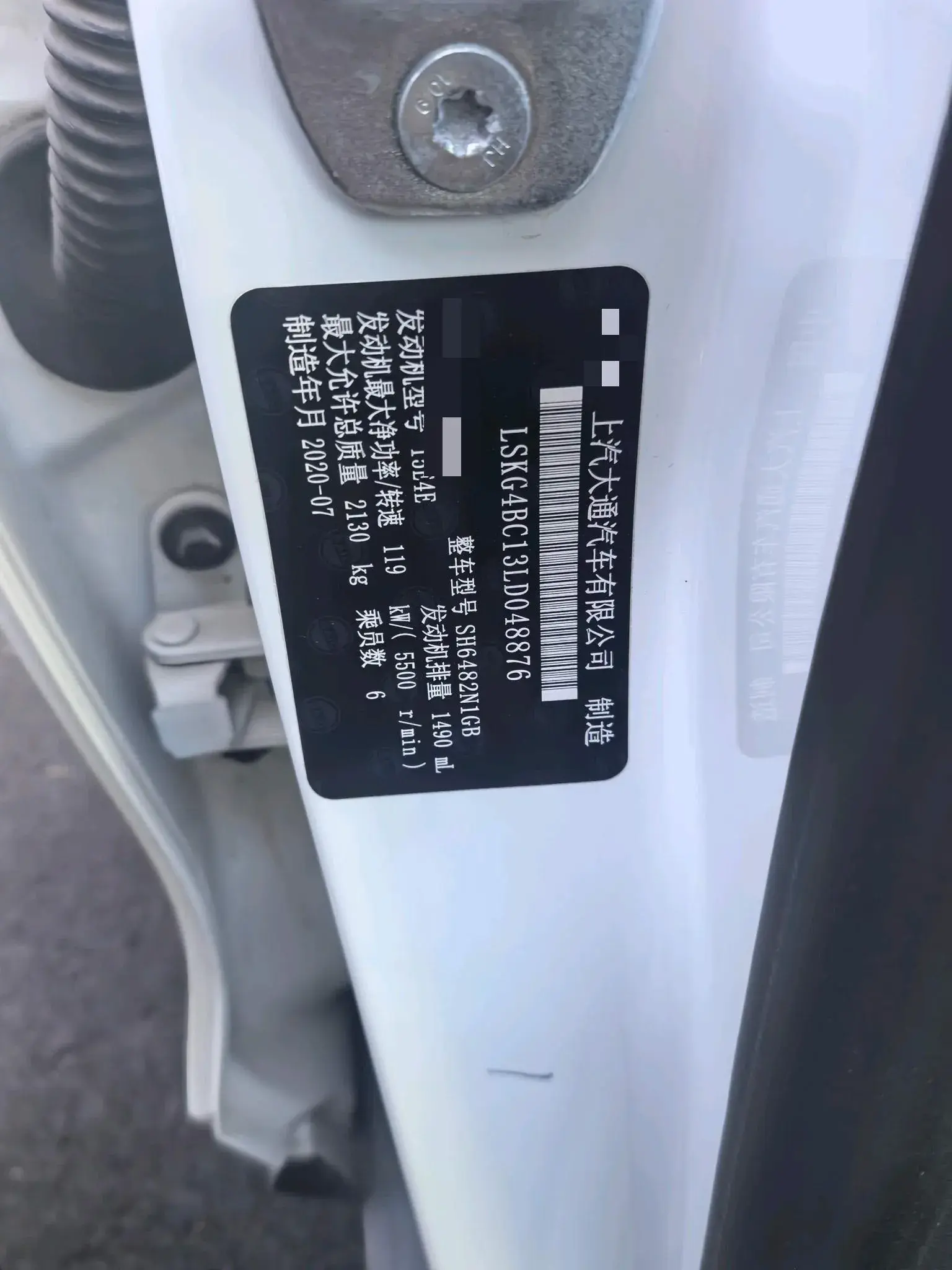 2021 MAXUS G50 thumbnail 3